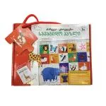 ვიწყებთ სწავლას - პირველი ცხოველები სამაგიდო პაზლი