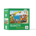 EDU TOYS ფაზლი - მშენებლობა