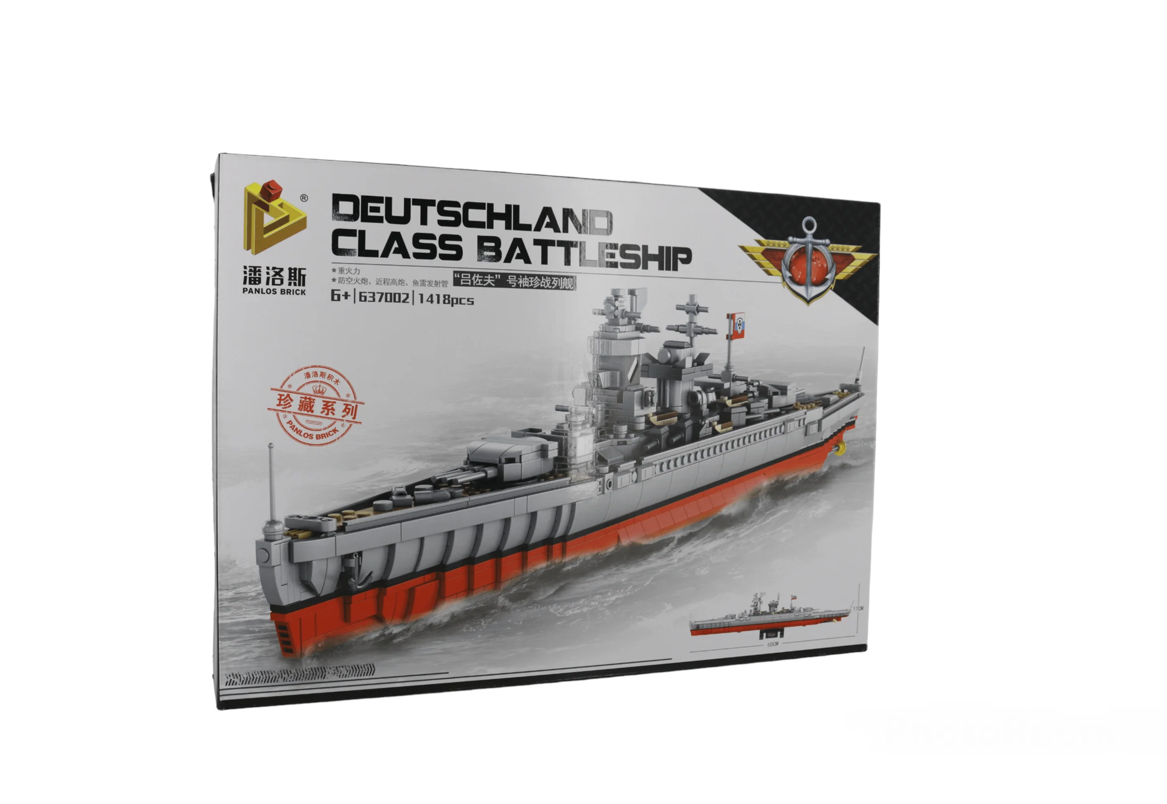 კონსტრუქტორი გემი