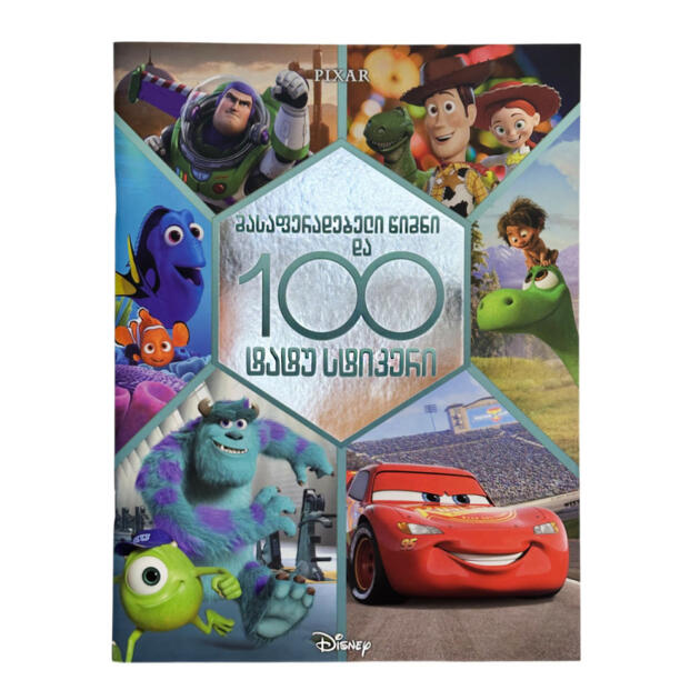 Coloring Book and Tattoo Stickers