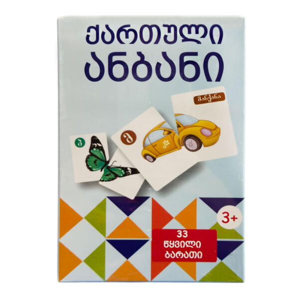ქართული ანბანი