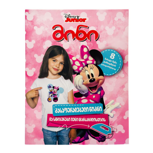 Coloring Book and Stickers