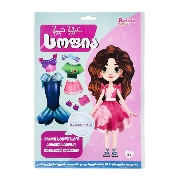 მაგნიტური სათამაშო აქსესუარებით „თოჯინა სოფია“